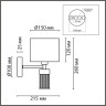 Бра LUMION DAMONA 8109/1W MODERNI LN25 E14 40W 220V латунь титаниум/бежевый, металл/текстиль/стекло